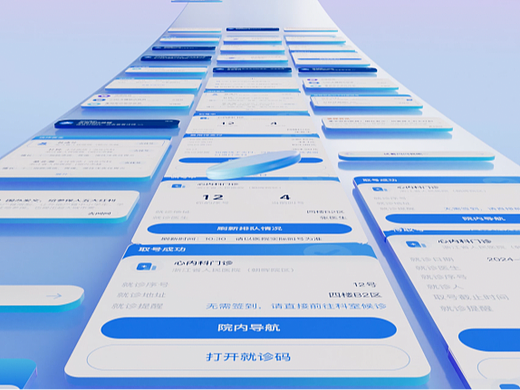 安诊儿2.0|品牌发布会