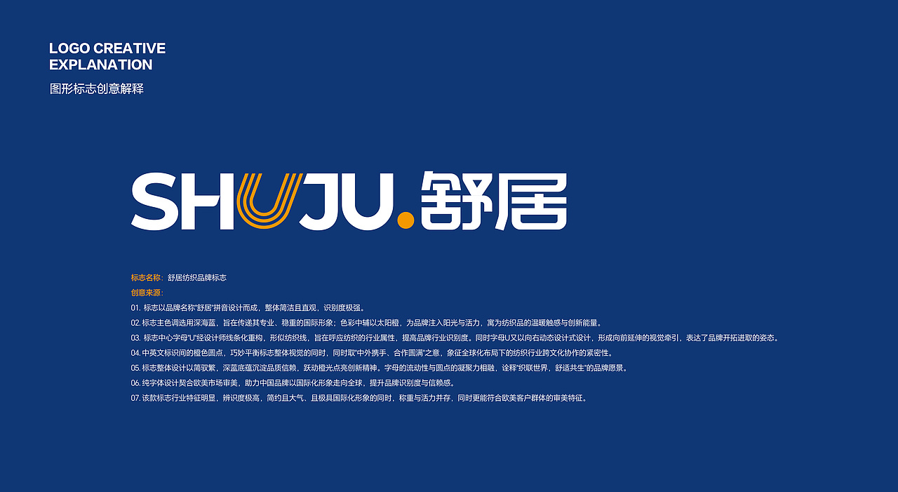 纺织行业标志设计 品牌标志 LOGO设计 字体LOGO LOGO（图ZMzkxMzk0OTE2） - Logo - 站酷设计师品一视觉设计原创素材 - 站酷ZCOOL