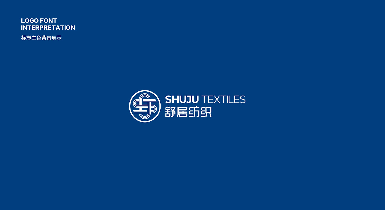 纺织行业标志设计 品牌标志 LOGO设计 字体LOGO LOGO