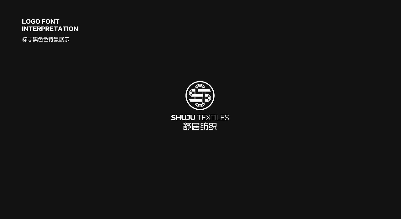 纺织行业标志设计 品牌标志 LOGO设计 字体LOGO LOGO（图ZMzkxMzk0OTY4） - Logo - 站酷设计师品一视觉设计原创素材 - 站酷ZCOOL