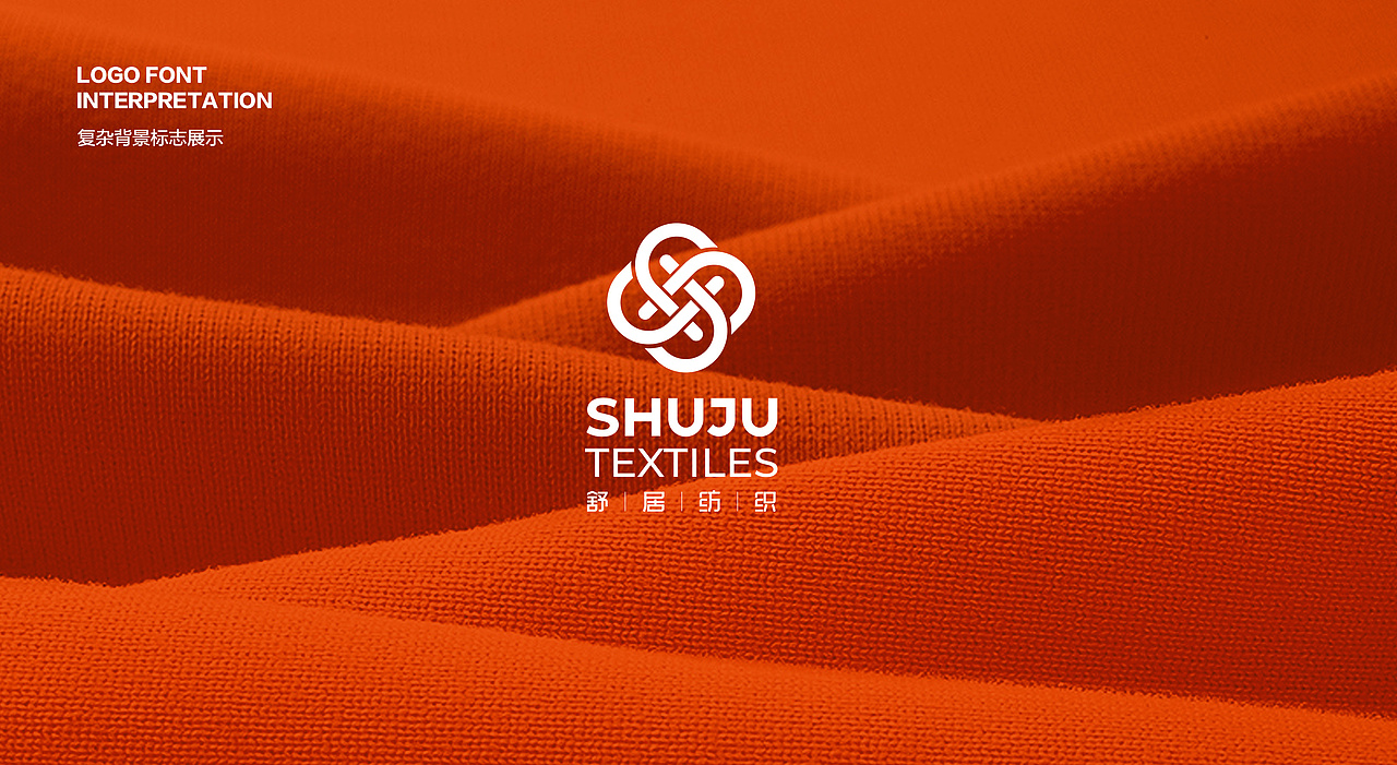 纺织行业标志设计 品牌标志 LOGO设计 字体LOGO LOGO