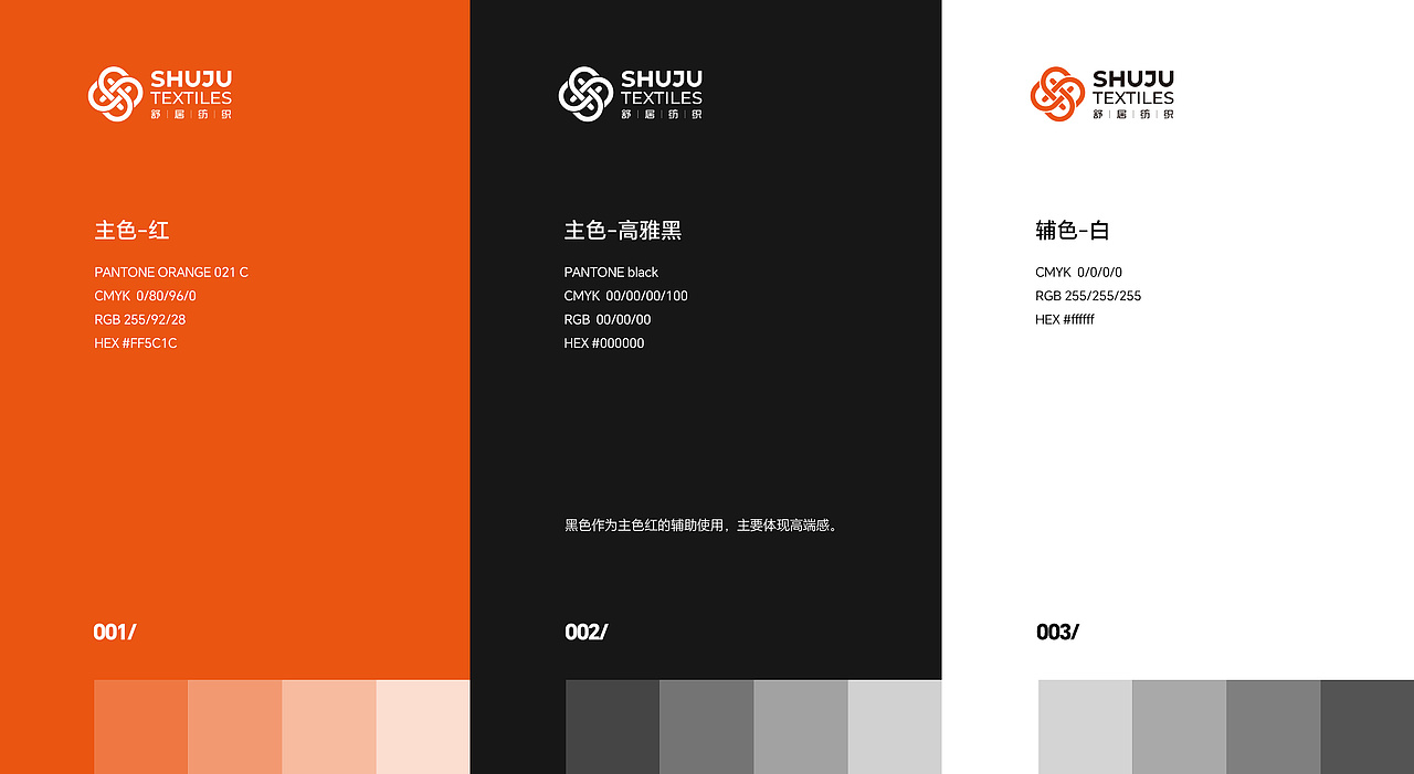 纺织行业标志设计 品牌标志 LOGO设计 字体LOGO LOGO