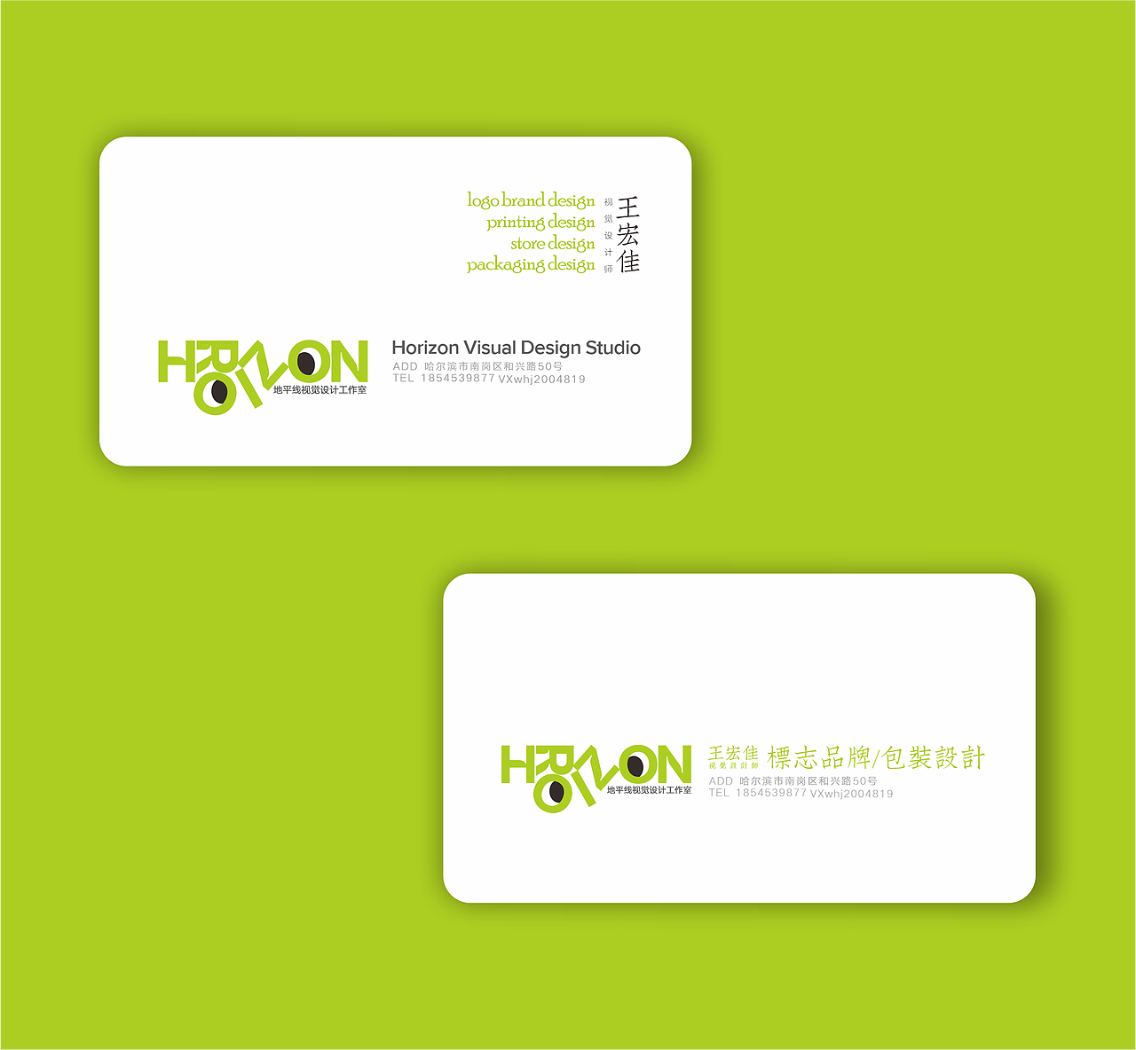 地平线设计工作室（图ZMzkxMzk2MDI0） - 品牌 - 站酷设计师王宏佳原创素材 - 站酷ZCOOL