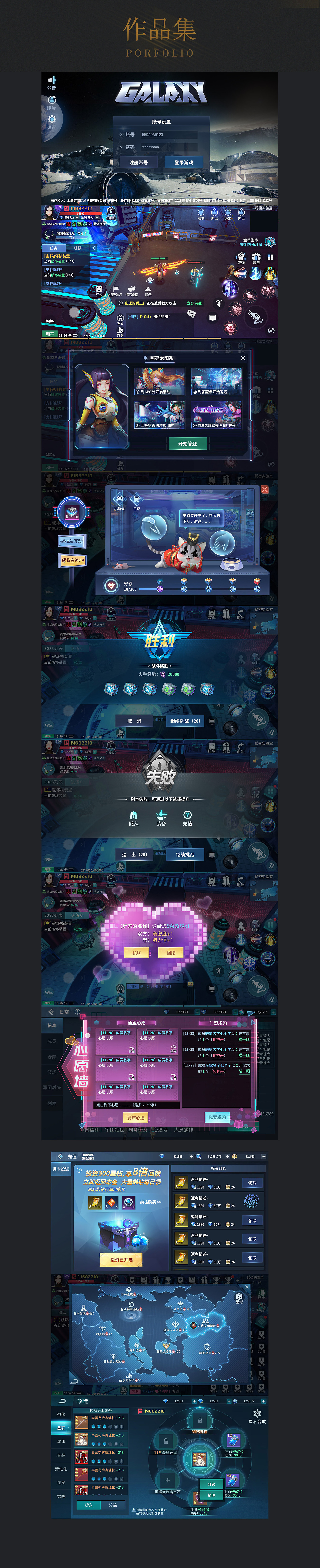 游戏UI内容整理