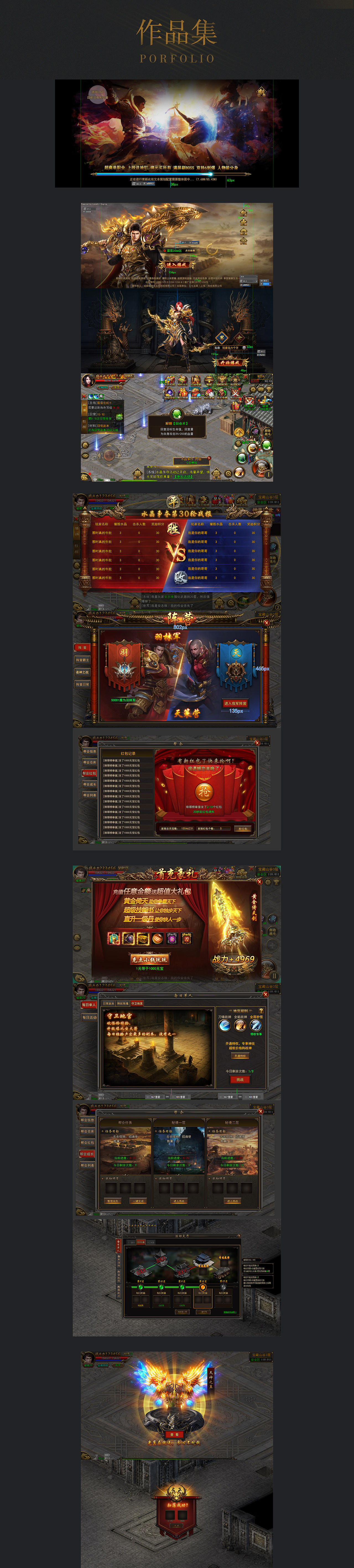 游戏UI内容整理