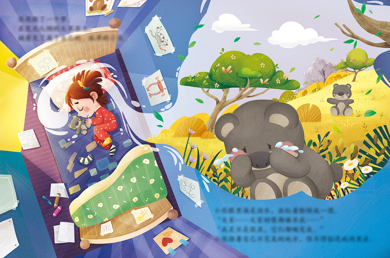 儿童绘本插图