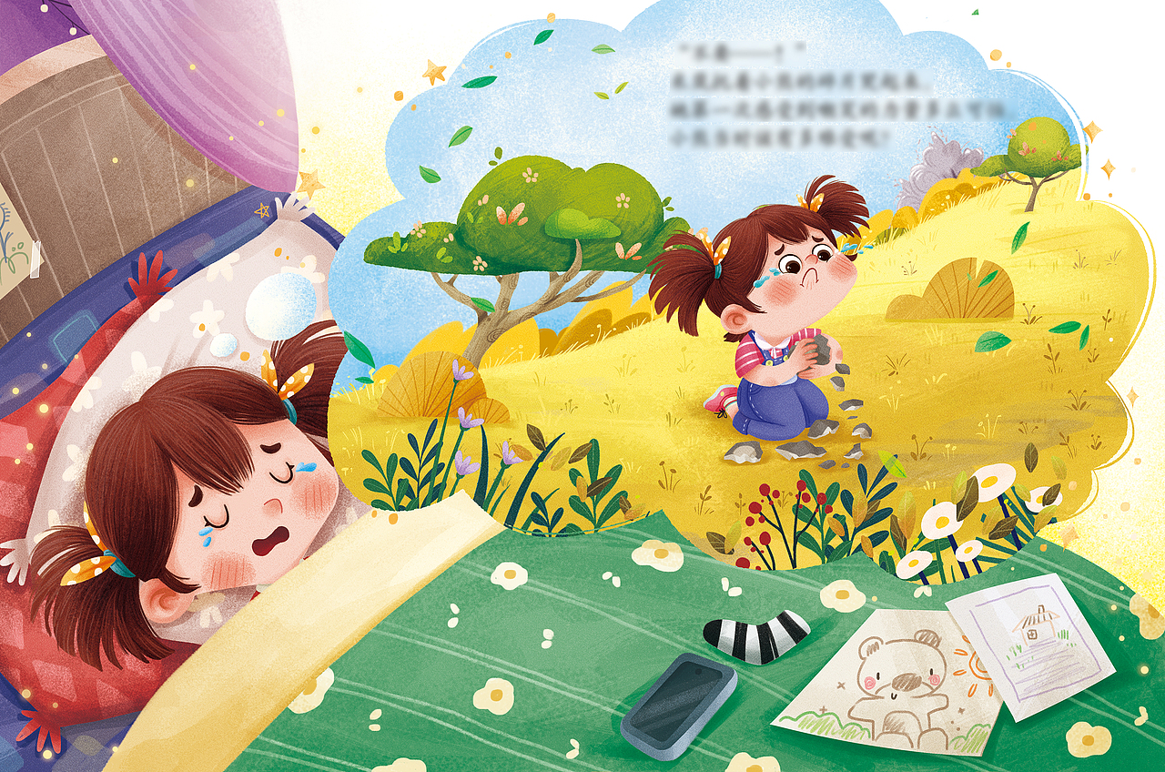 儿童绘本插图