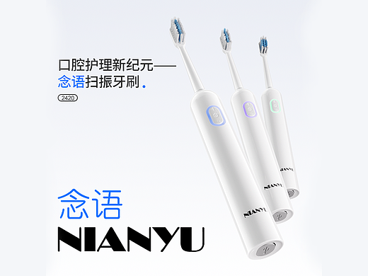 马克牙刷详情