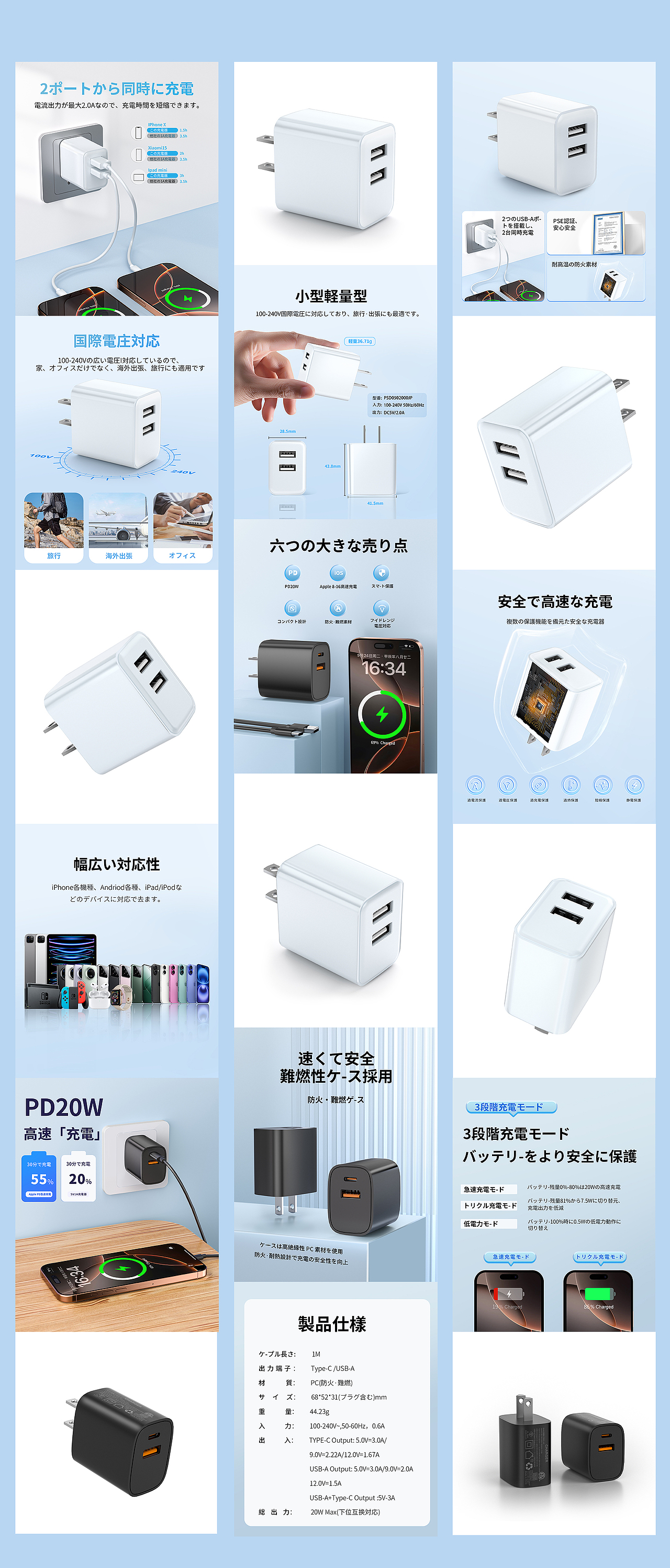 亚马逊日本站充电头主图