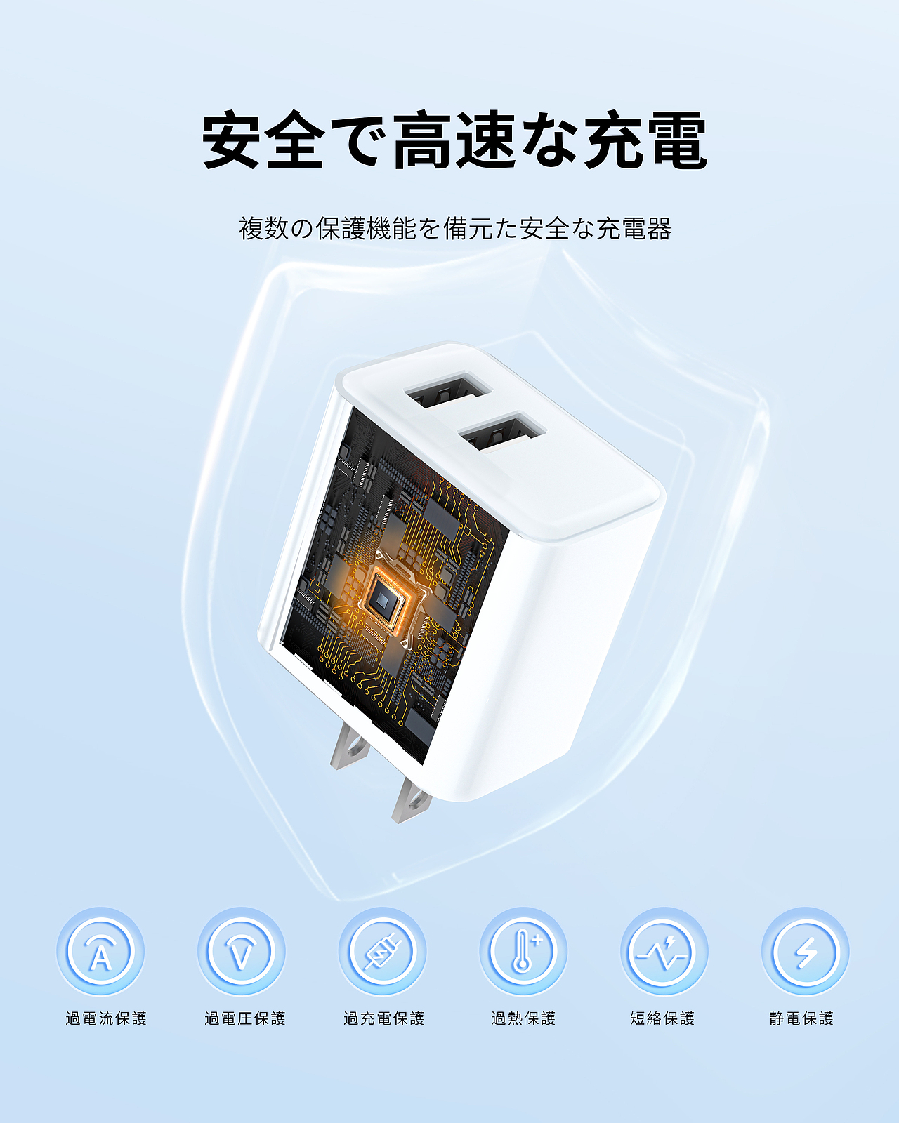 亚马逊日本站充电头主图