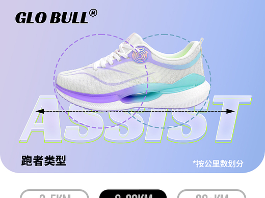 【详情页】彩色泡泡-运动鞋