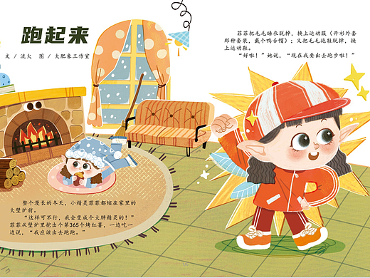 跑起来