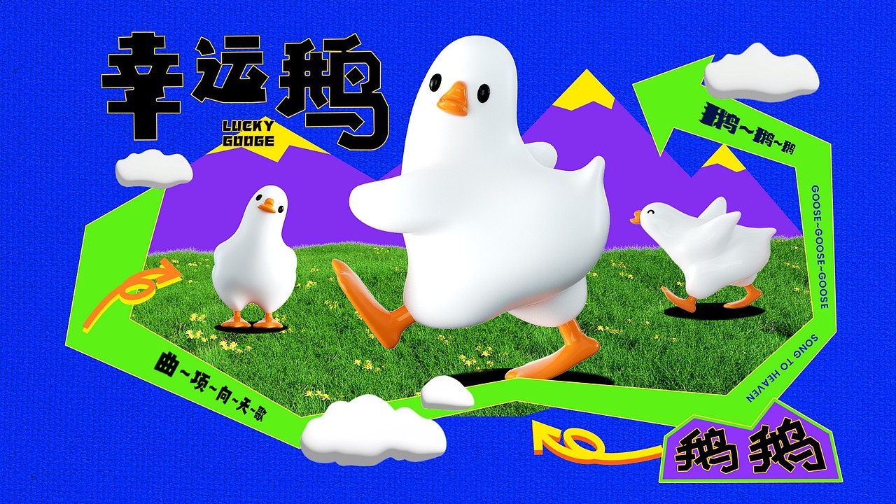 夏季暑期商业IP美陈-幸运鹅