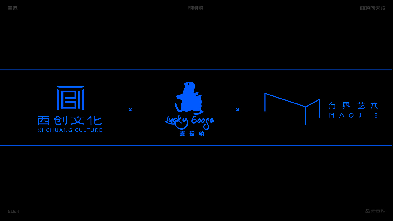 夏季暑期商业IP美陈-幸运鹅