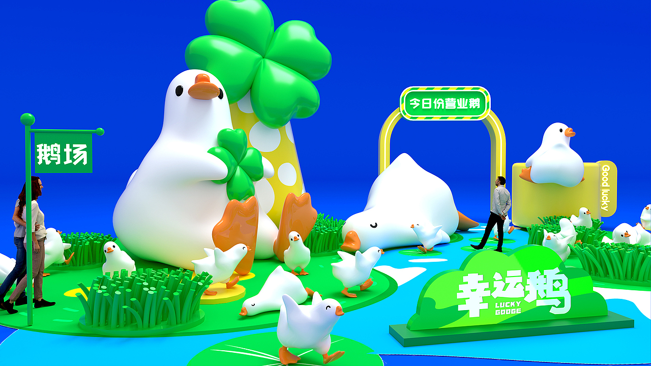 夏季暑期商业IP美陈-幸运鹅