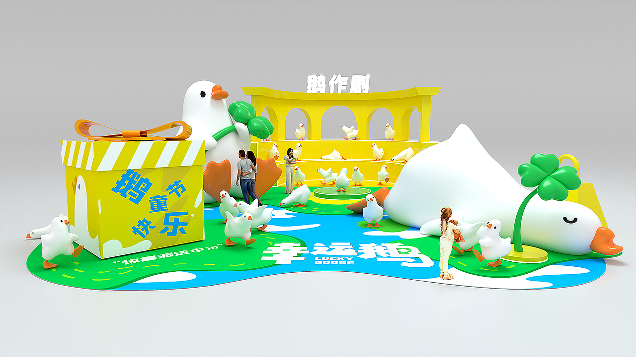 夏季暑期商业IP美陈-幸运鹅