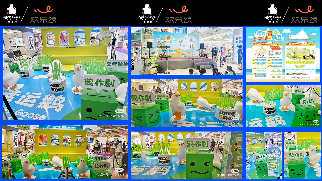 夏季暑期商业IP美陈-幸运鹅
