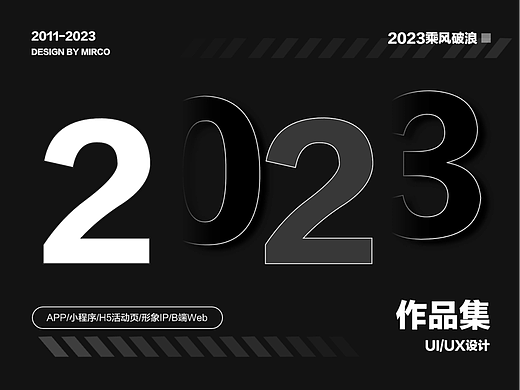 2021- 2023 作品集（个人主页-ZNjQ2NzE1NDA=） - 其他UI - 站酷设计师米大白吖原创素材 - 站酷ZCOOL