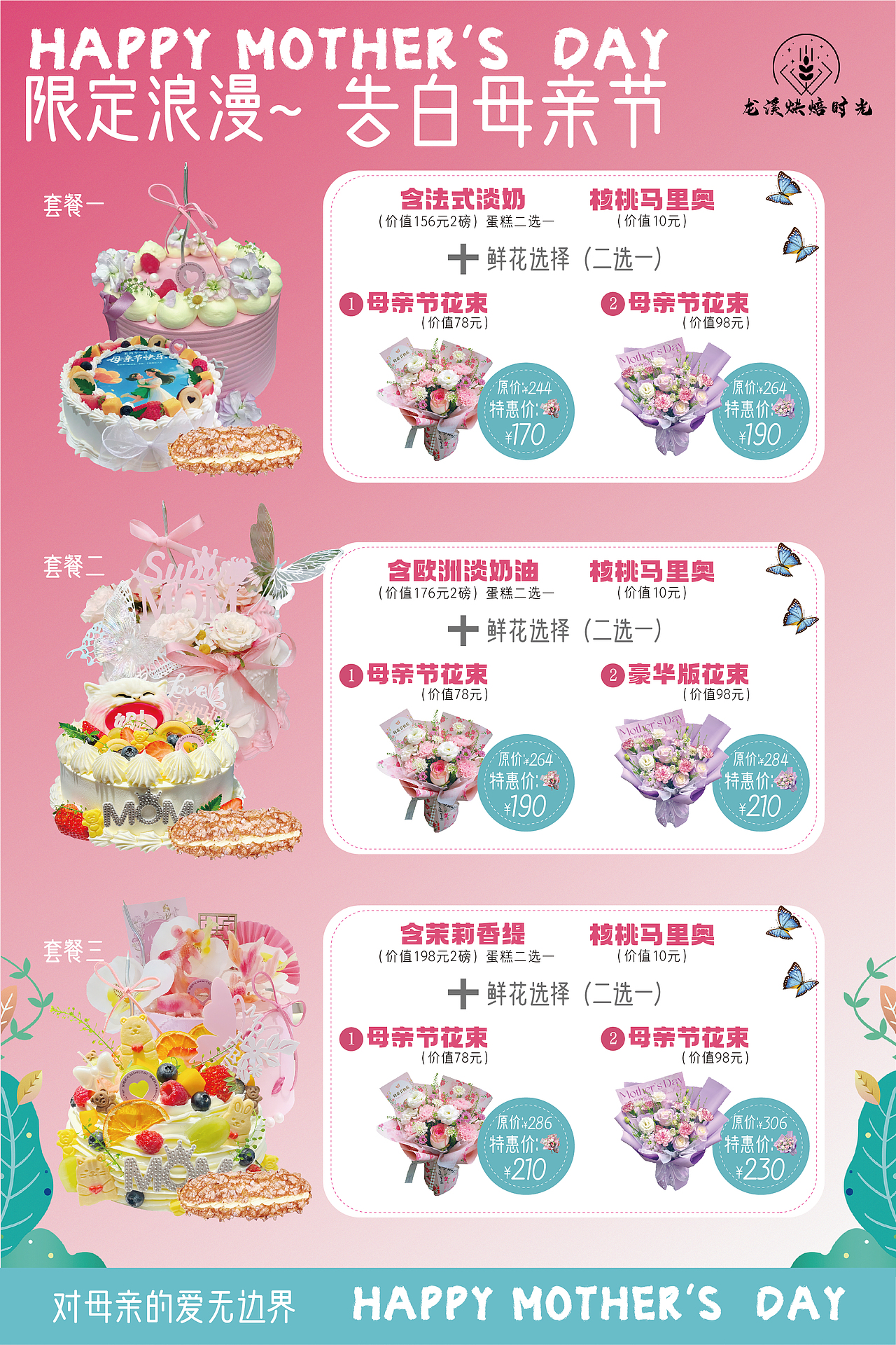 烘焙时光（图ZMzkxNDAwODU2） - 海报 - 站酷设计师文艺创贤设计工作原创素材 - 站酷ZCOOL