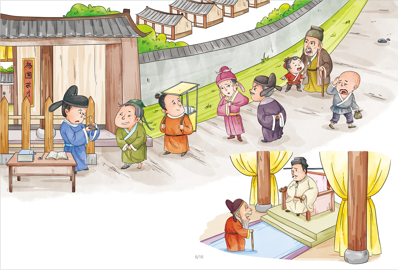 简史（图ZMzkxNDAxODY0） - 儿童插画 - 站酷设计师冥中有意原创素材 - 站酷ZCOOL