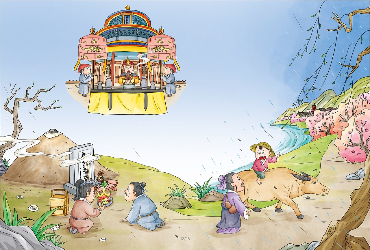 简史（图ZMzkxNDAxODg4） - 儿童插画 - 站酷设计师冥中有意原创素材 - 站酷ZCOOL