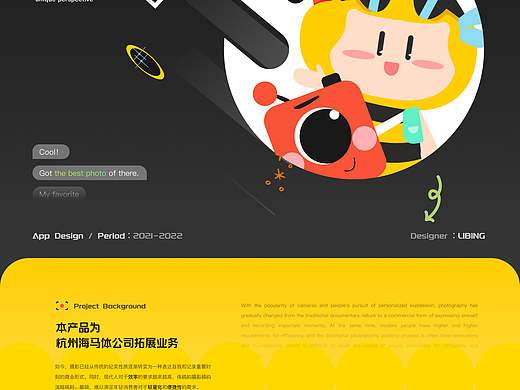 2021-2024 ui/ux作品集分享