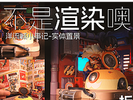 洋流城小事记