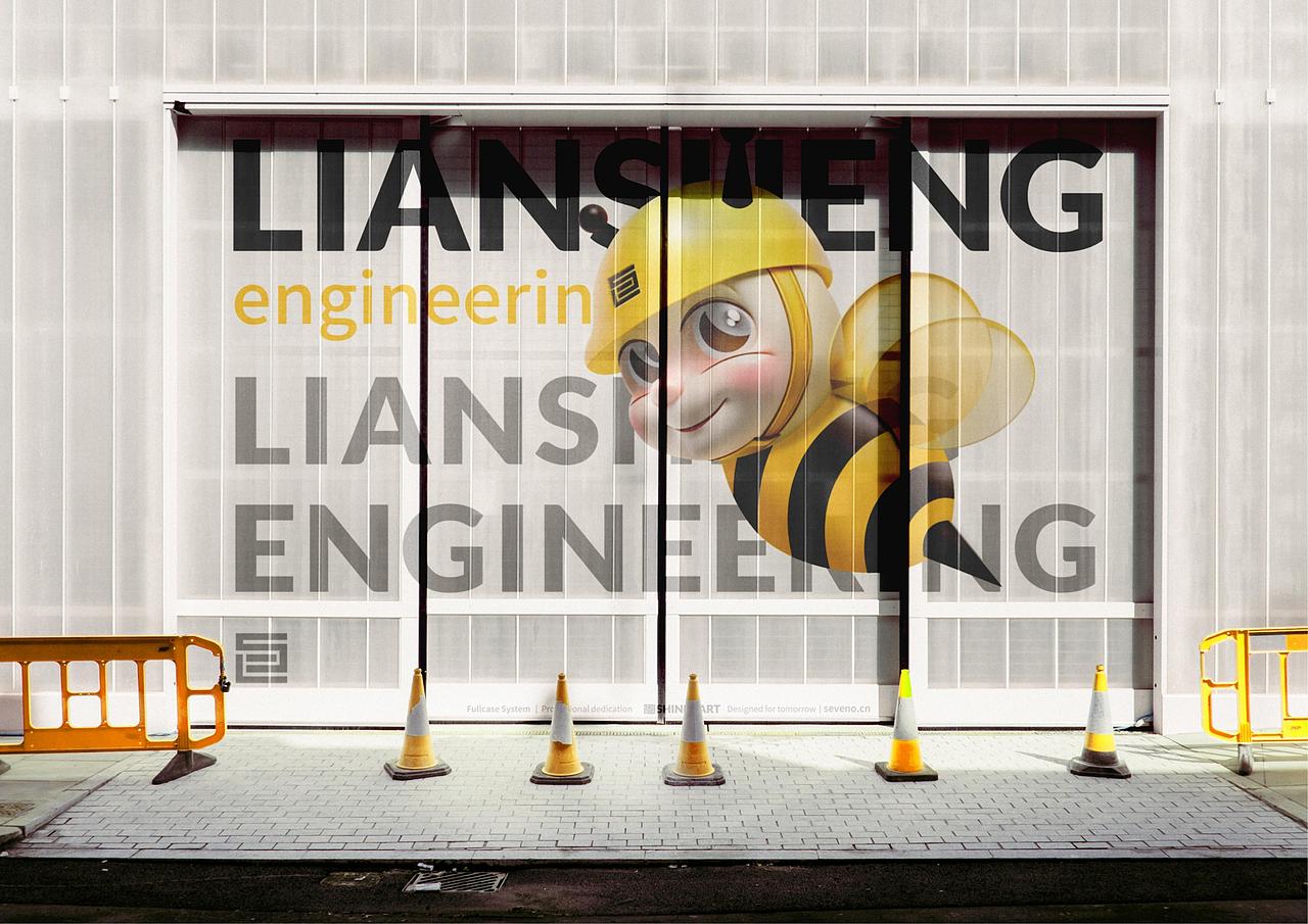 联盛工程品牌全案定位策划设计IP形象定位设计上海因心