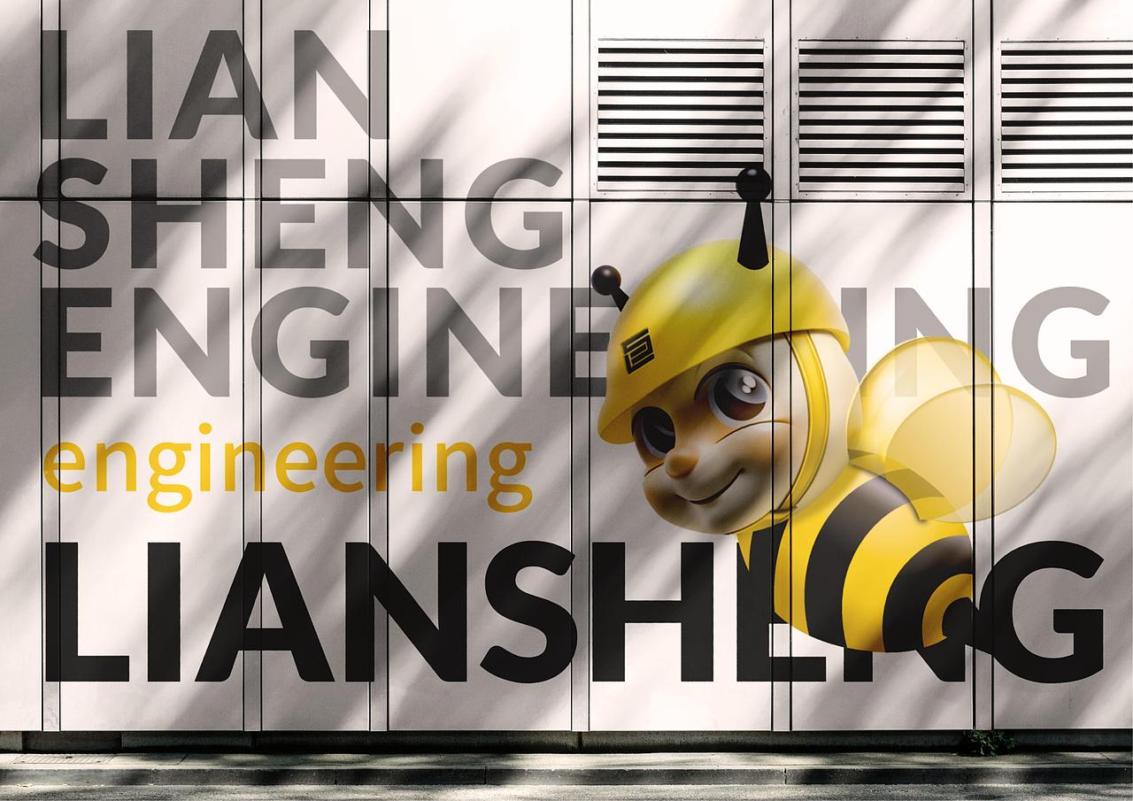 联盛工程品牌全案定位策划设计IP形象定位设计上海因心