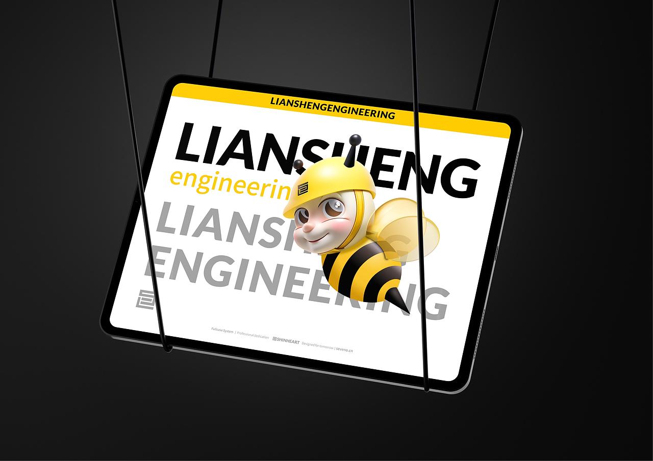 联盛工程品牌全案定位策划设计IP形象定位设计上海因心