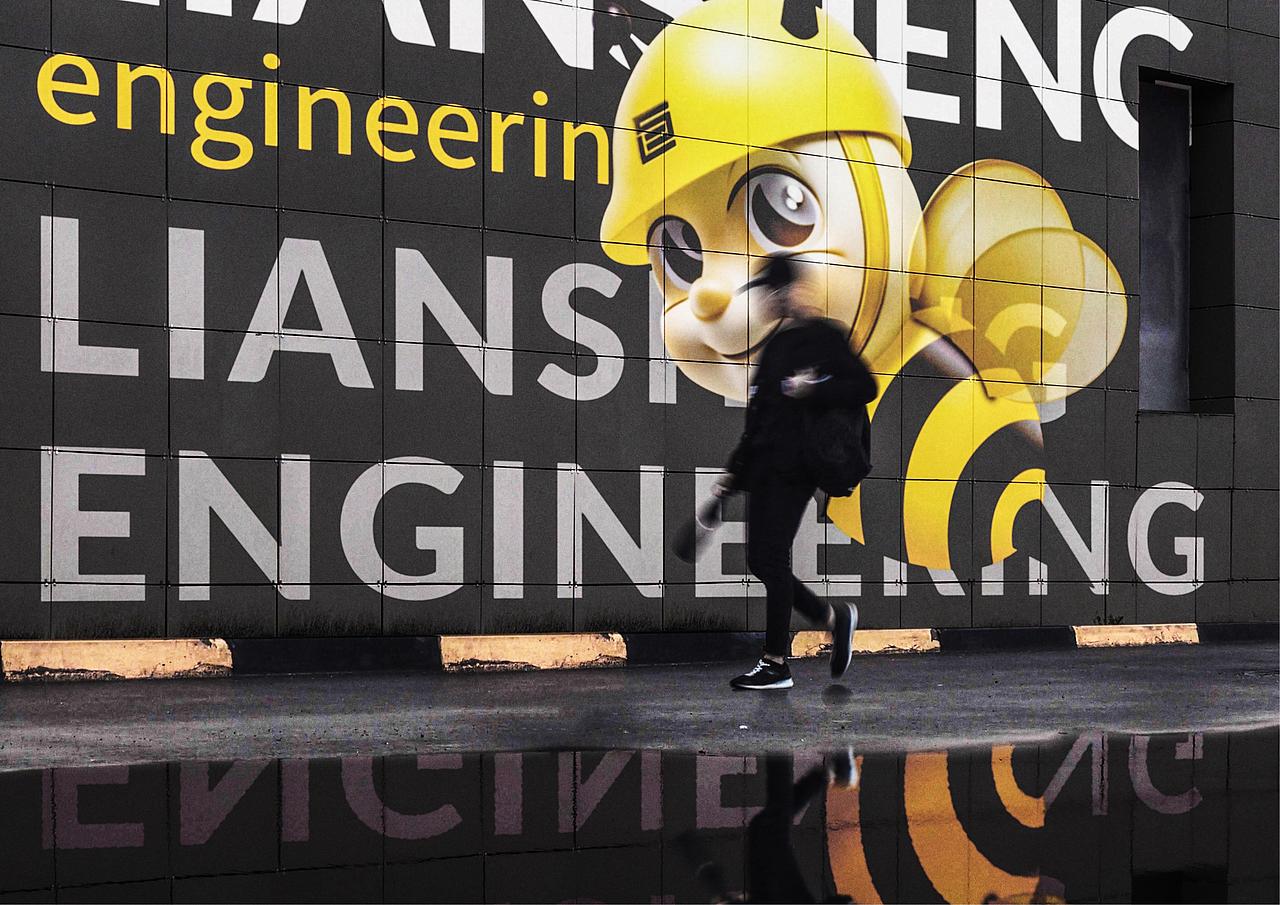 联盛工程品牌全案定位策划设计IP形象定位设计上海因心