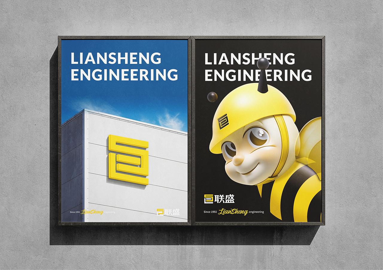 联盛工程品牌全案定位策划设计IP形象定位设计上海因心
