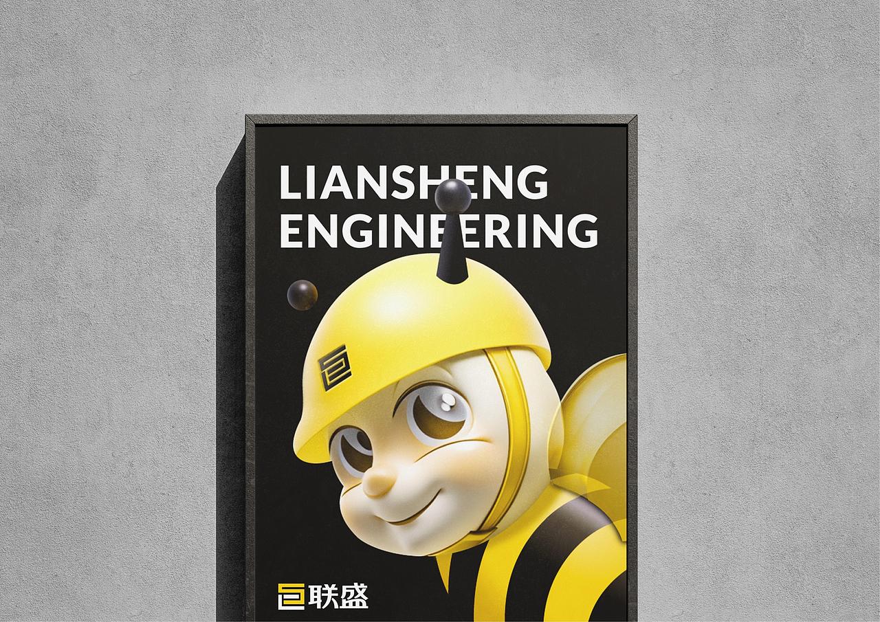 联盛工程品牌全案定位策划设计IP形象定位设计上海因心