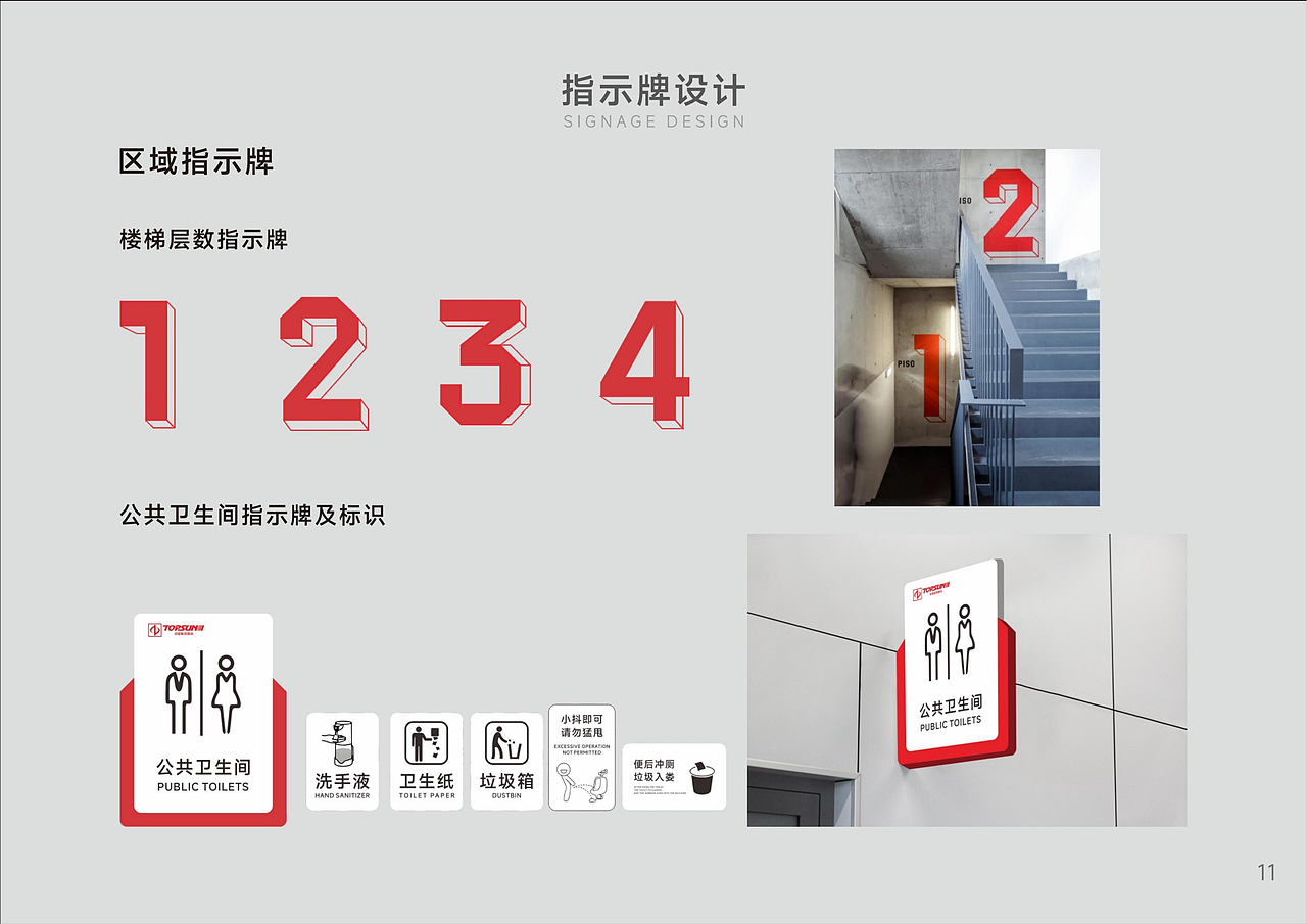 车间标识标牌丨新工厂设计