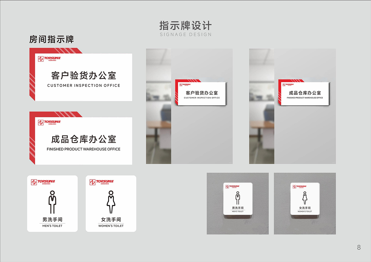 车间标识标牌丨新工厂设计