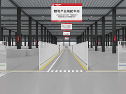 車間標識標牌丨新工廠設計