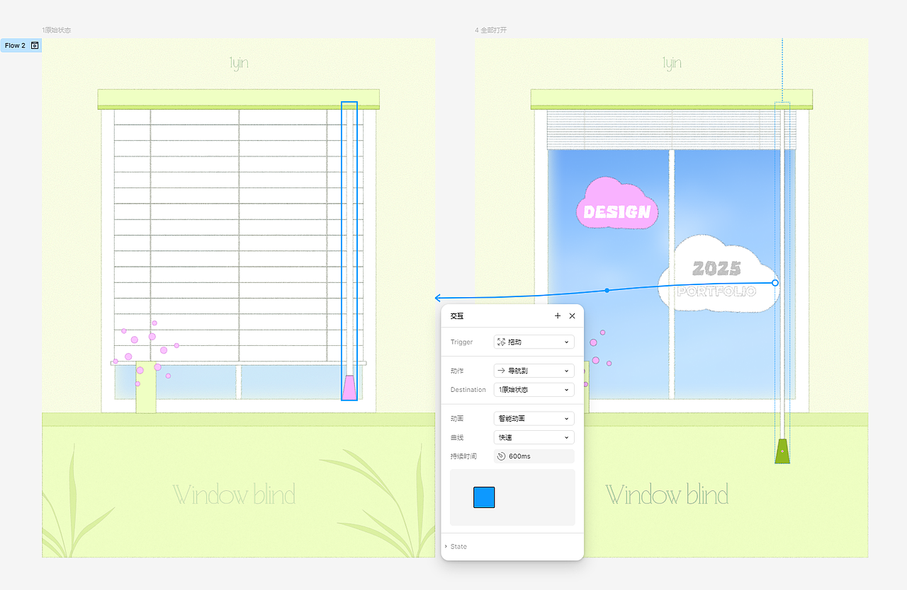 figma/动效交互/制作百叶窗拉动