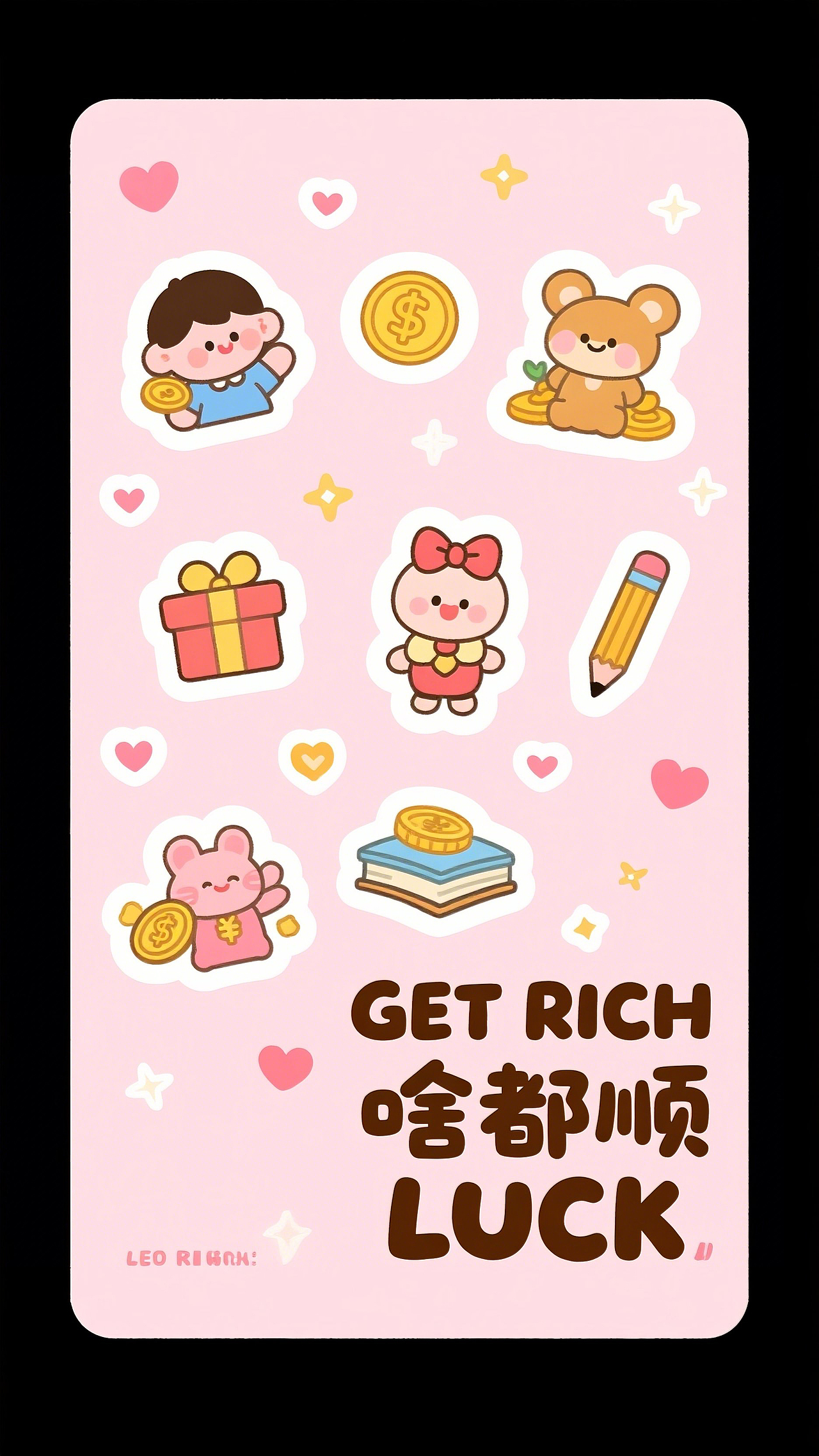 可爱粉色壁纸