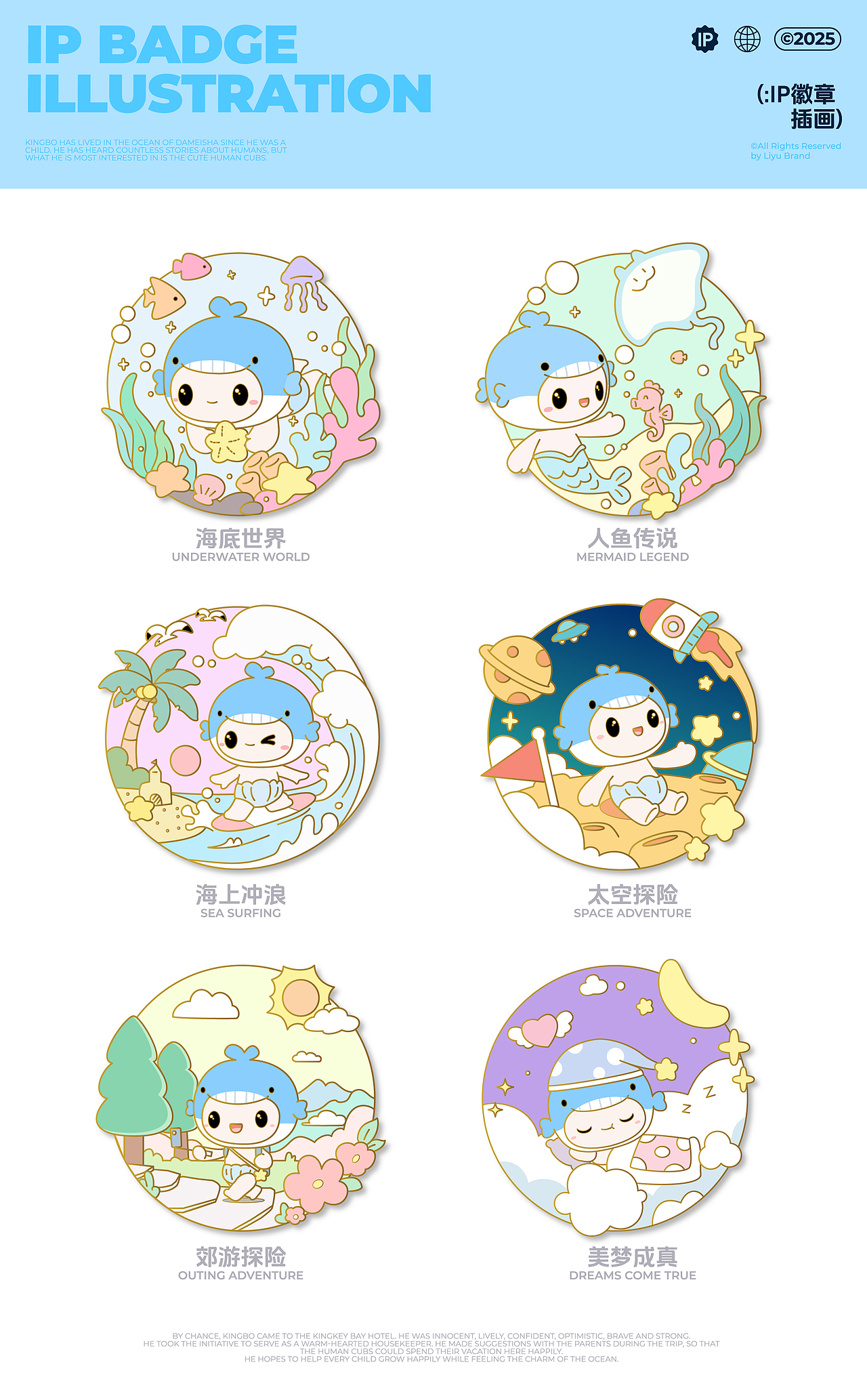 京基海湾大酒店IP形象|鲸宝(图ZMzkxNDA4MTE2) - IP形象 - 站酷设计师深圳里域品牌原创素材 - 站酷ZCOOL