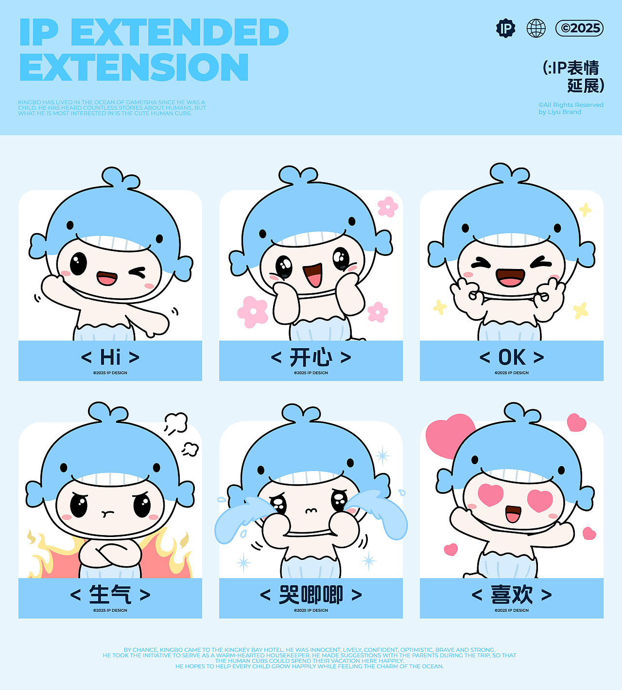 京基海湾大酒店IP形象|鲸宝(图ZMzkxNDA4MDY4) - IP形象 - 站酷设计师深圳里域品牌原创素材 - 站酷ZCOOL