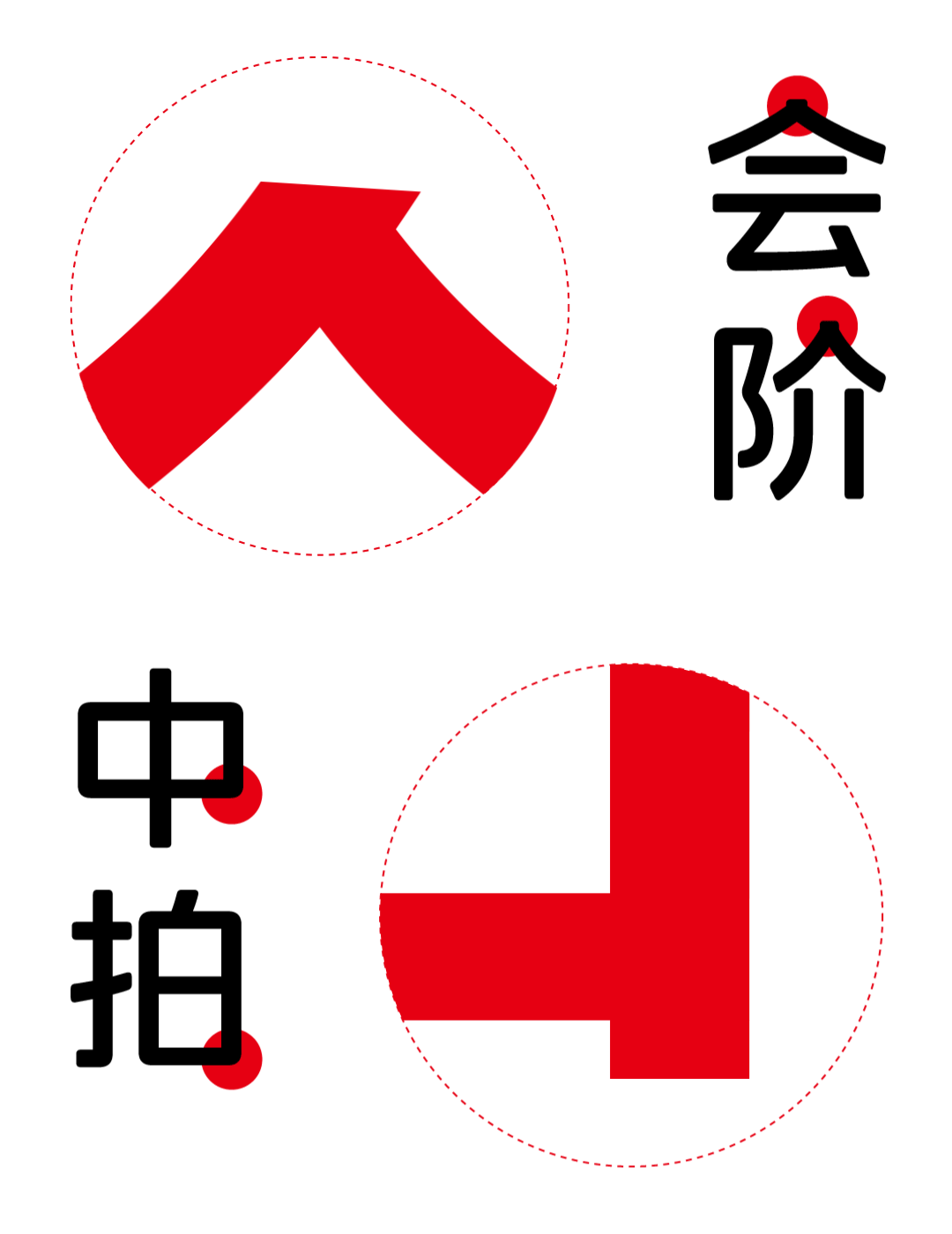 全品教育专研体:文字与教育交应,传承与创新共建