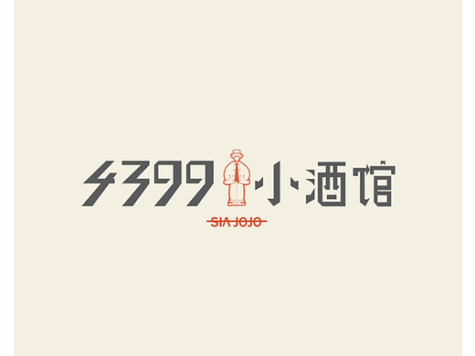 4399小酒馆vi手册