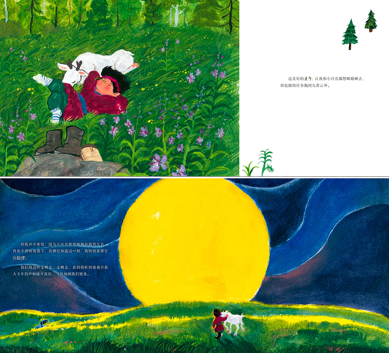 入选BIBF 国际插画大赛绘本类金奖（图ZMzkxNDA5MzQw） - 绘本 - 站酷设计师手绘三婶原创素材 - 站酷ZCOOL