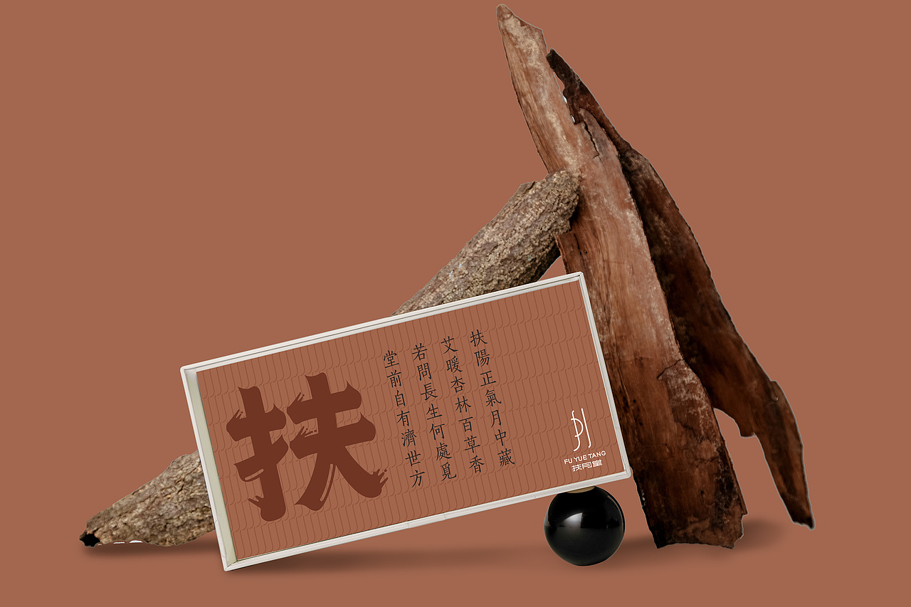 扶月堂品牌标志设计（图ZMzkxNDA5NjQ0） - Logo - 站酷设计师联合至上原创素材 - 站酷ZCOOL