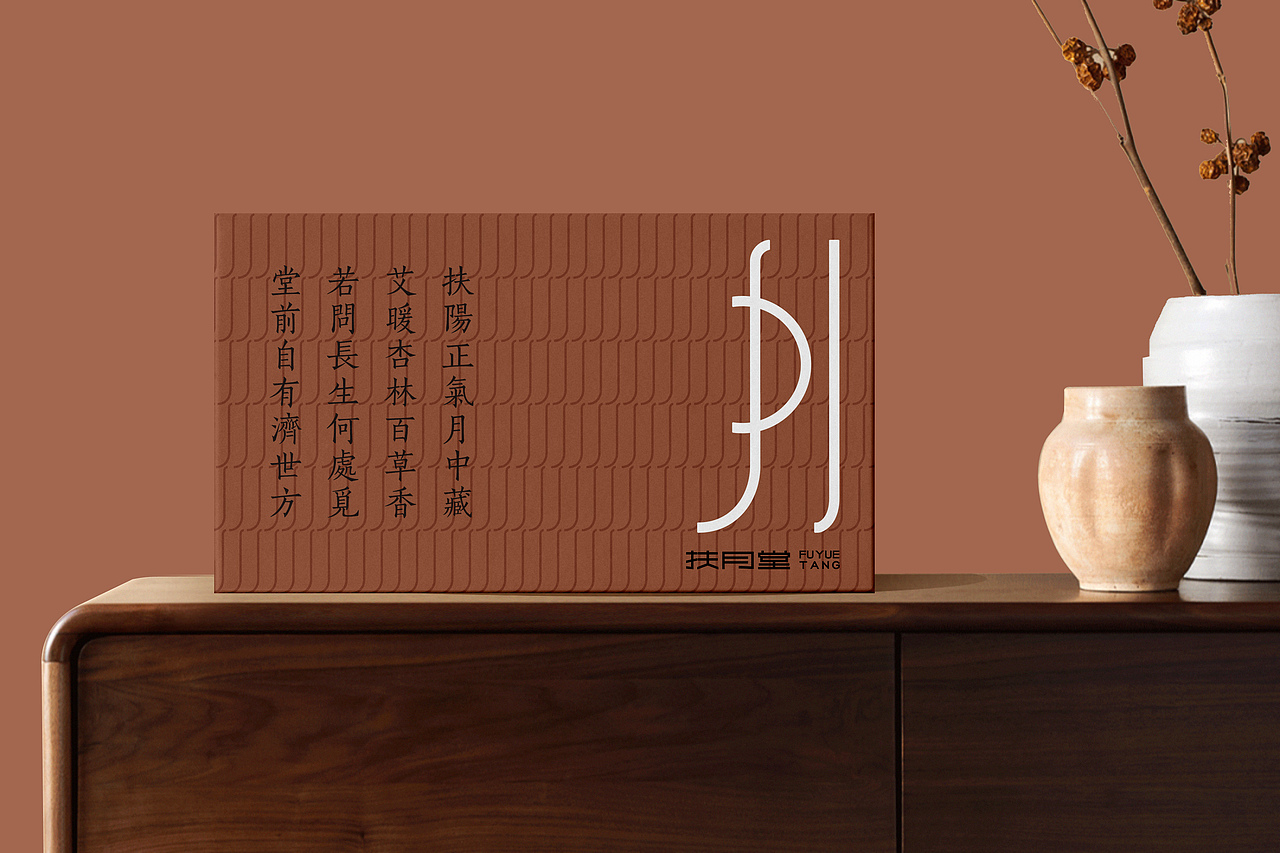 扶月堂品牌标志设计（图ZMzkxNDA5NjM2） - Logo - 站酷设计师联合至上原创素材 - 站酷ZCOOL