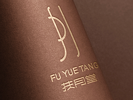 扶月堂品牌标志设计