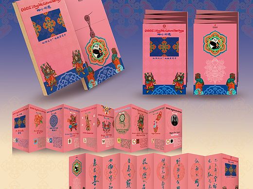 第九届中国成都国际非遗节定制化邮票