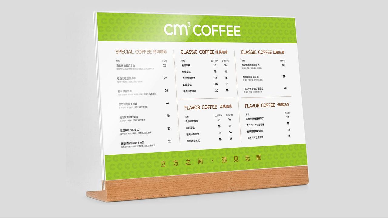 Cm³ COFFEE☕️品牌形象设计，创意与视觉融合（图ZMzkxNDE0MTQ0） - 品牌 - 站酷设计师英迈品牌策略设计原创素材 - 站酷ZCOOL