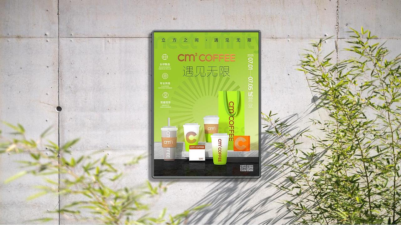Cm³ COFFEE☕️品牌形象设计，创意与视觉融合（图ZMzkxNDE0MTc2） - 品牌 - 站酷设计师英迈品牌策略设计原创素材 - 站酷ZCOOL
