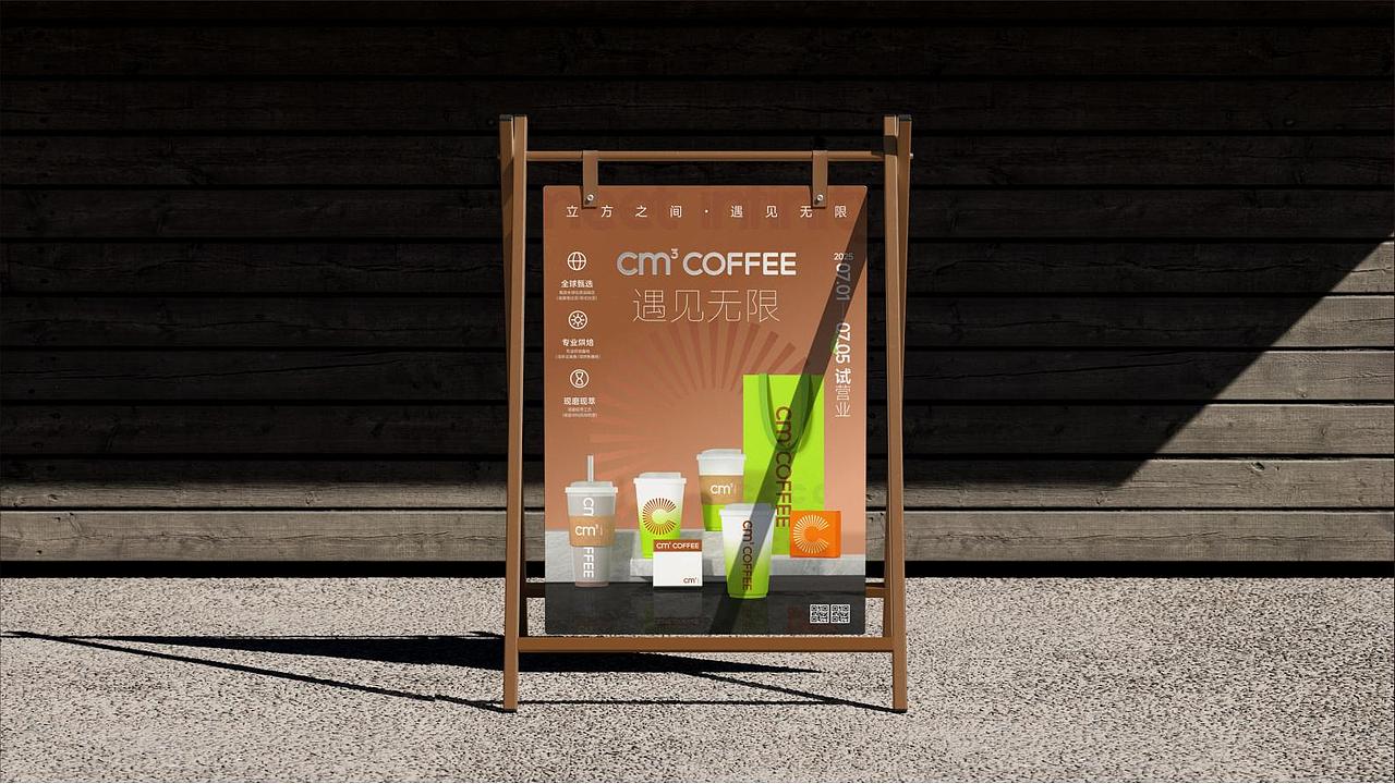 Cm³ COFFEE☕️品牌形象设计，创意与视觉融合（图ZMzkxNDE0MTg0） - 品牌 - 站酷设计师英迈品牌策略设计原创素材 - 站酷ZCOOL